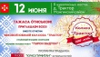 Приглашаем всех 12 июня в деревню Александрово на самый яркий и долгожданный праздник, посвящённый окончанию весенних полевых работ - "Гырон быдтон"